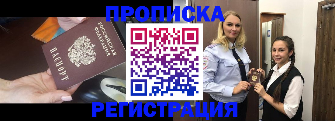 временная регистрация госуслуги в Иркутской области