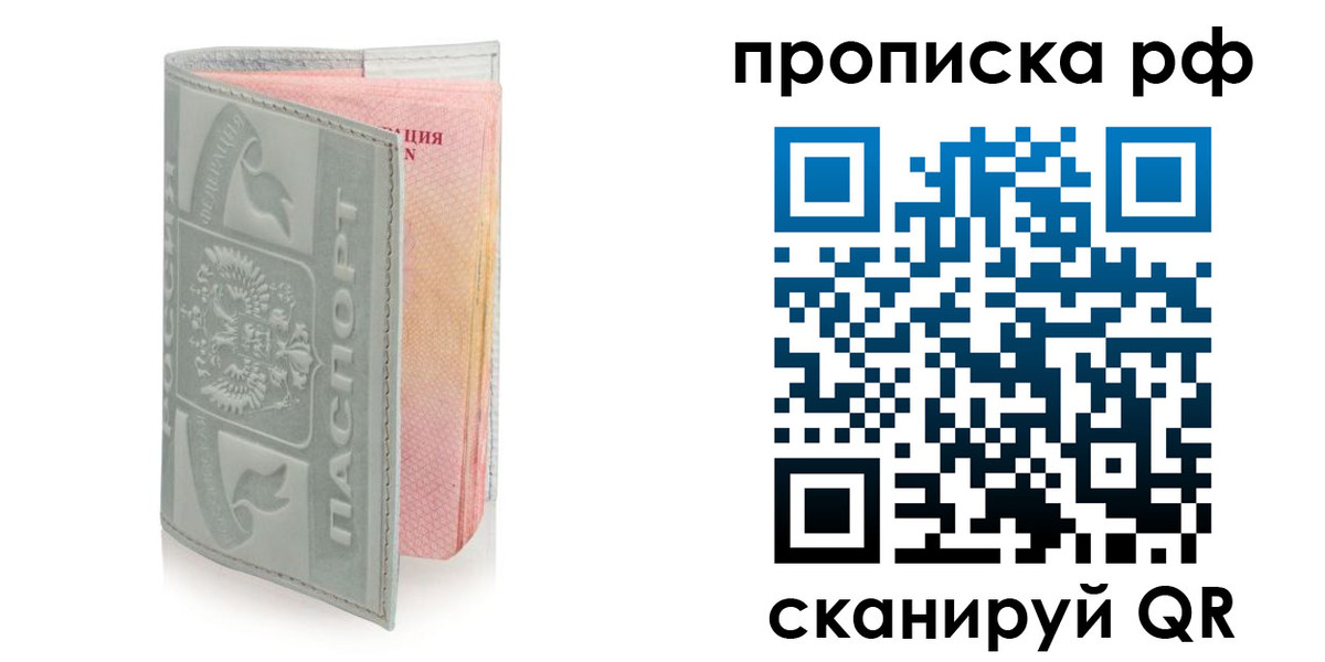 временная регистрация в квартире в Иркутской области