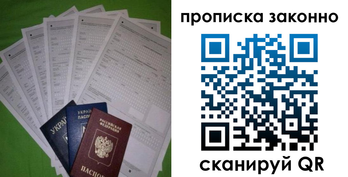 временная регистрация недорого в Иркутской области