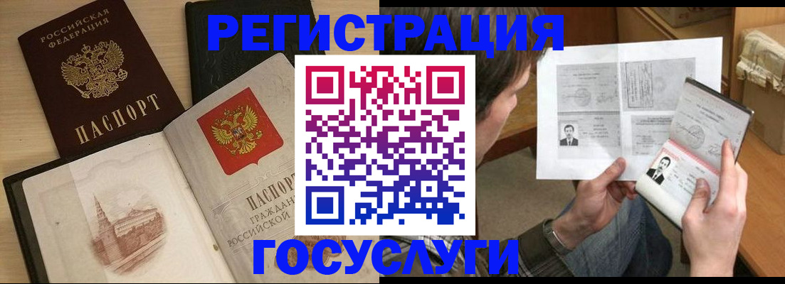 прописка в Иркутской области