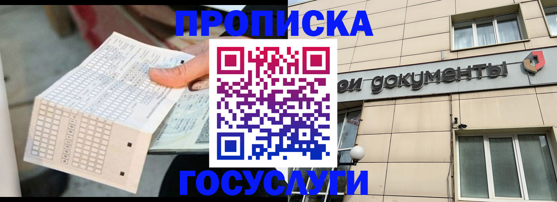 миграционный учет в Иркутской области