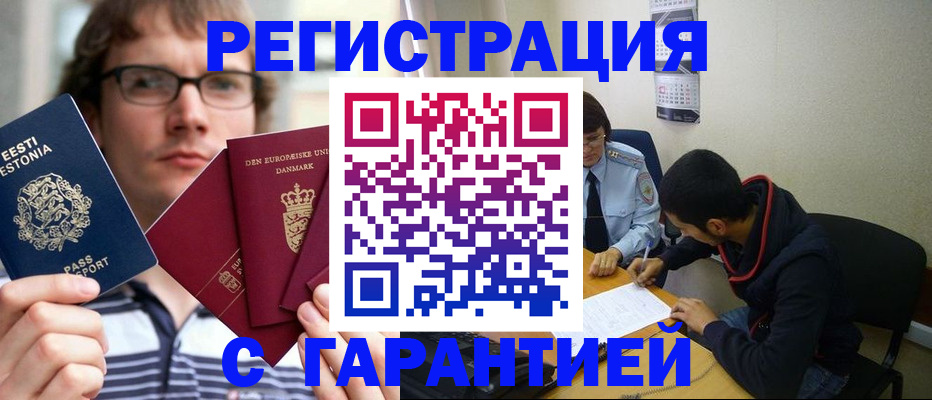 прописка 2025 в Иркутской области