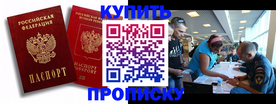 прописка паспорт в Иркутской области