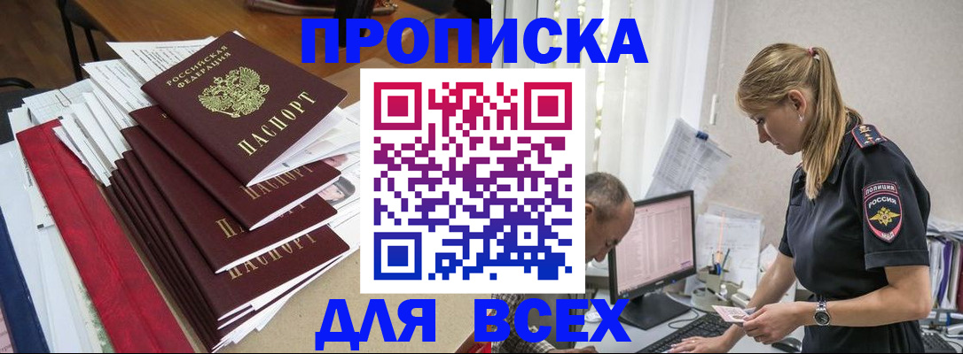 прописка поиск в Иркутской области