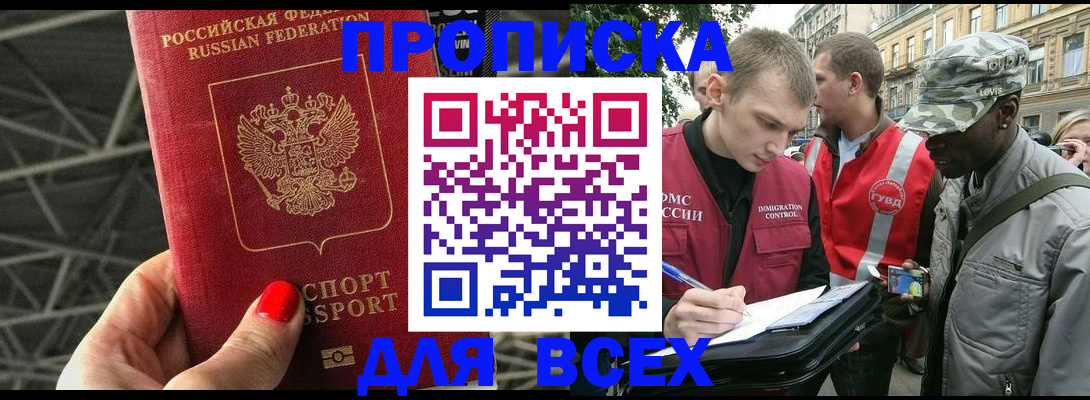 найти адрес прописки в Иркутской области